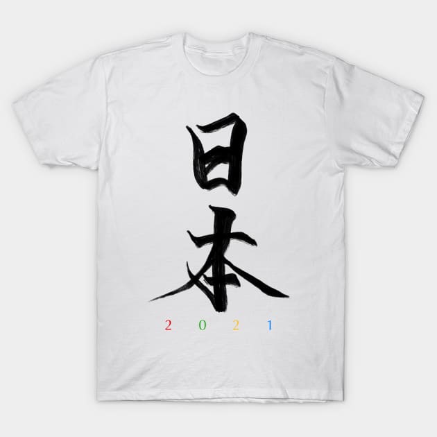 Japan  2021 T-Shirt by ckai